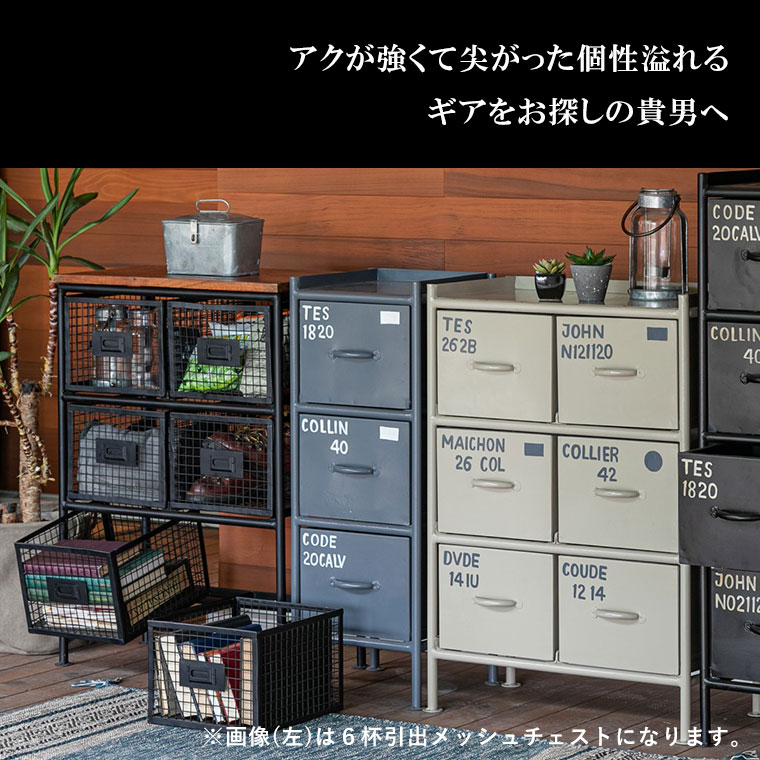 メッシュチェスト 収納 チェスト ストッカー ラック 引出し収納 スチール アイアン インダストリアル ヴィンテージ調 かっこいい キッチン リビング収納 ブラック 黒 キャンプ 工具 ガレージ 縦型4杯引出メッシュチェスト SFC [2]