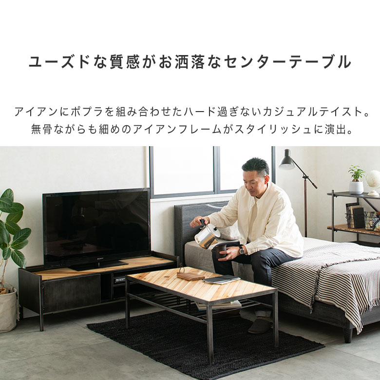 【アイアン×天然木ポプラ】 センターテーブル ローテーブル リビングテーブル 収納付き 完成品 おしゃれ 男前 インダストリアル カフェ風 ヴィンテージ 座卓 コーヒーテーブル 木製 リビング 一人暮らし コンパクト 鉄脚 トリニティ [2]