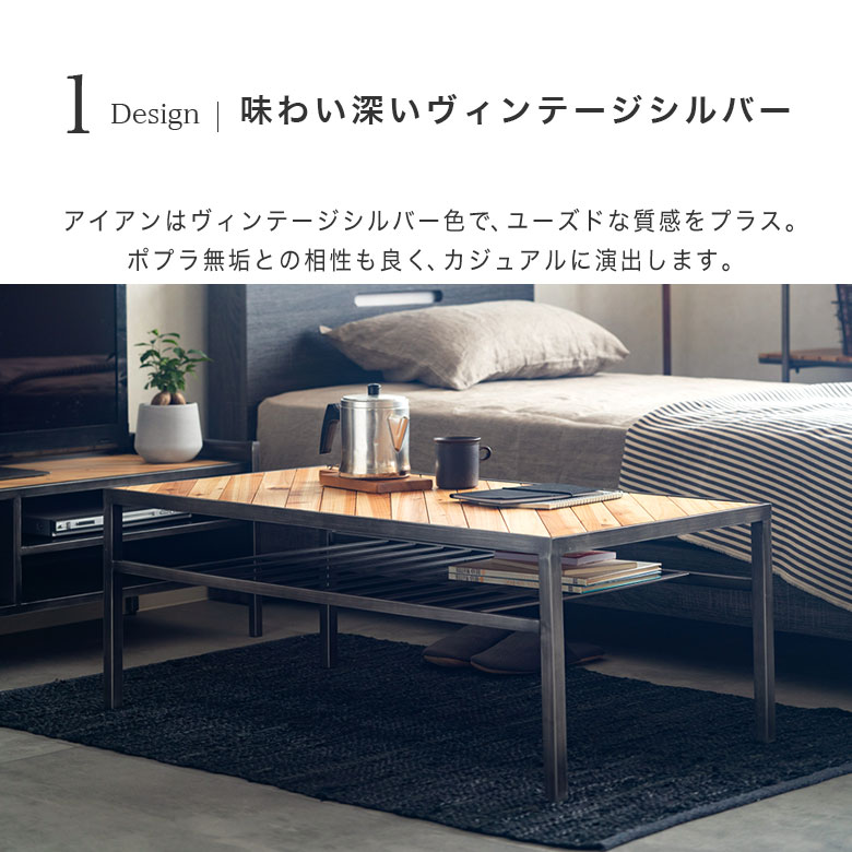 【アイアン×天然木ポプラ】 センターテーブル ローテーブル リビングテーブル 収納付き 完成品 おしゃれ 男前 インダストリアル カフェ風 ヴィンテージ 座卓 コーヒーテーブル 木製 リビング 一人暮らし コンパクト 鉄脚 トリニティ [3]
