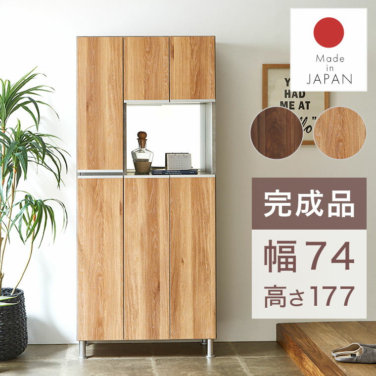 楽天UP TOWN FURNITURE - online store靴箱 シューズボックス 下駄箱 ハイタイプ 完成品 国産 スリム 薄型 幅74 モダン ナチュラル 北欧 くつ箱 玄関収納 シューズラック 収納棚 ミラー付き 鏡 靴入れ 大容量 おしゃれ 扉付き 木製 消臭 石目 ブラウン ブーツ KDM75HI