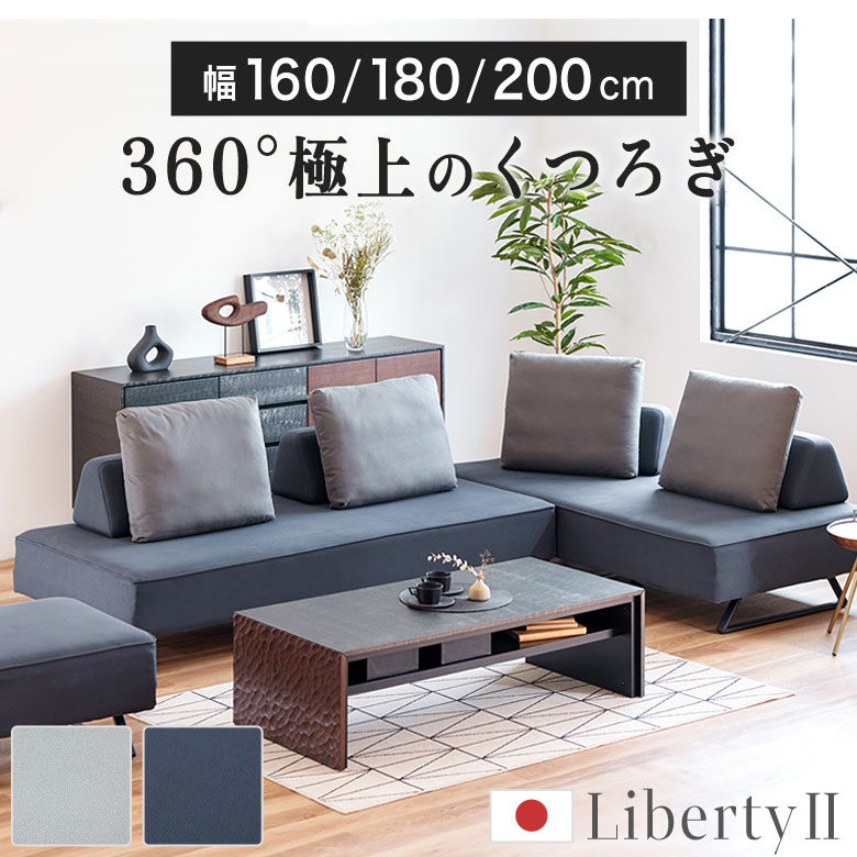 Cloths - ソファ ソファー 3人掛け ソファベッド アイランド おしゃれ カウチ L字 背もたれ クッション 160 180 200 北欧 高級感 モダン シンプル ジャパンディ ローソファ ダイニングソファ ベンチ 布 ファブリック 国産 3P リバティ