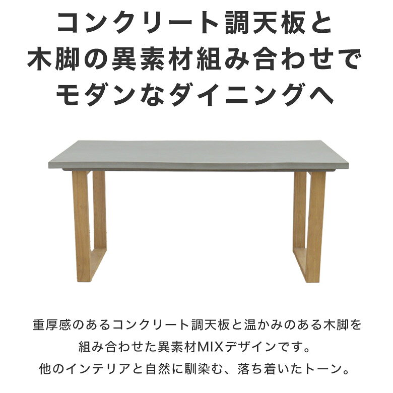 ダイニングテーブル テーブル コンクリート柄 セメント柄 ダイニング 幅140 4人用 韓国風 4人掛け 140cm おしゃれ 長方形 モダン 北欧 ナチュラル 食卓テーブル 韓国風インテリア リビング 食卓 グレー インテリア 机 VT-01-CN [3]