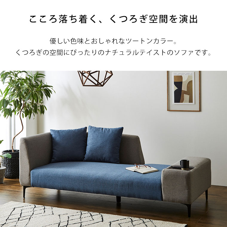 ソファ 3Pソファ 3人掛け 幅200 奥行85 北欧 おしゃれ かわいい ダイニングソファ 2口コンセント ファブリック スチール脚 シンプル ナチュラル ツートン ブルー グレー ブラウン SO-ISC イザックマルチソファ [2]