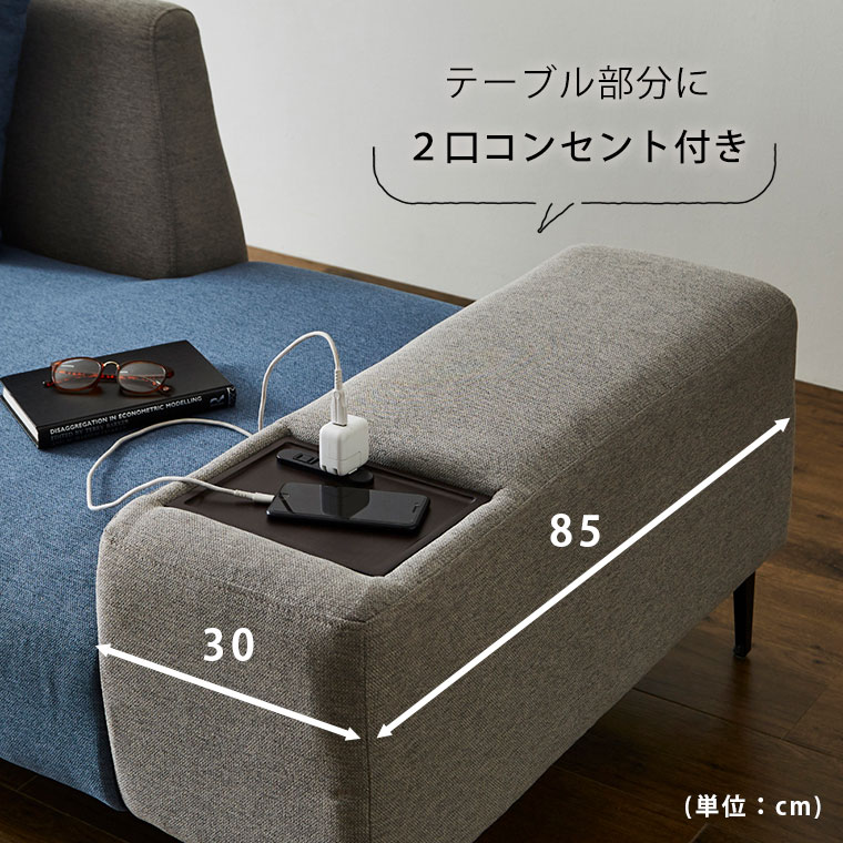 ソファ 3Pソファ 3人掛け 幅200 奥行85 北欧 おしゃれ かわいい ダイニングソファ 2口コンセント ファブリック スチール脚 シンプル ナチュラル ツートン ブルー グレー ブラウン SO-ISC イザックマルチソファ [3]