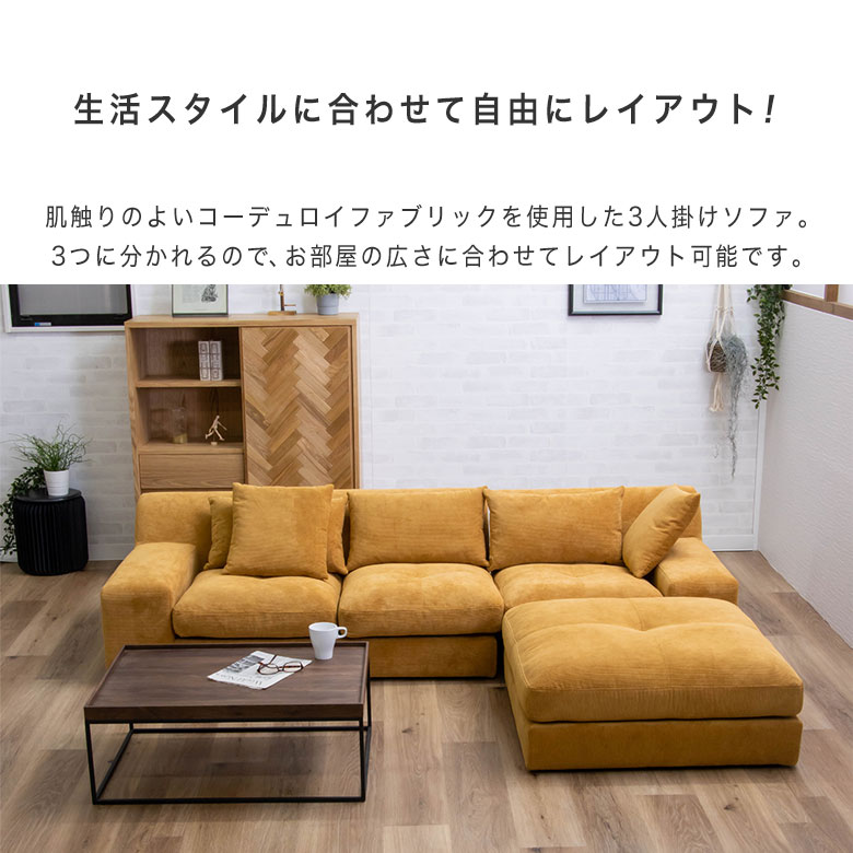 【疲れを癒やす柔らか座面】ソファ コーデュロイ 3人掛け カウチソファ コーナーソファ おしゃれ 布地 ファブリック 北欧 モダン ヴィンテージ ブルックリン 2人掛け 2.5P ローソファ リビング 左右 クッション付 あぐら ネイビー ROT [2]