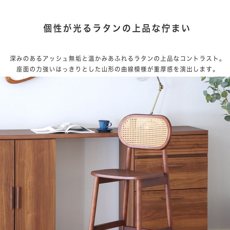 カウンターチェア バーチェア ラタン調 ラタン椅子 ハイチェア おしゃれ 肘なし 木製 カフェ 可愛い シンプル モダン ナチュラル 高級感 カウンターチェアー 椅子 スツール いす 背もたれ 食卓 リビング bar 店舗 コッティ [2]