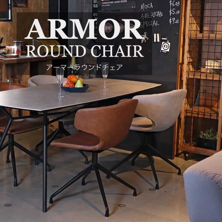 チェア ダイニングチェア 回転式 回転椅子 回転チェア 北欧 アンティーク おしゃれ 合皮 レザー PCチェ..