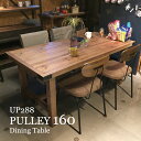 テーブル ダイニング 食卓 160cm 木目 インダストリアル ダイニングテーブル 北欧 おしゃれ 西海岸 シンプル カフェ風 アイアン スチール レトロ 食卓 4人用 4人掛け ダイニングセット UP288 プーリー 160 ダイニングテーブル