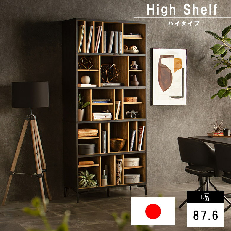 本棚 収納 漫画 コミック 文庫本 シェルフ 棚 可動棚 木目調 かっこいい おしゃれ モダン シンプル イ..