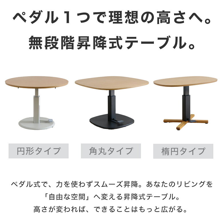 昇降式 ダイニングテーブル ペダル式 幅100 幅110 1本脚 リフティングテーブル 無段階昇降式 昇降テーブル 高さ調節 木製テーブル 天然木 無垢 おしゃれ 北欧 モダン ナチュラル 食卓テーブル 一本脚 ガス圧 リビング デスク [2]