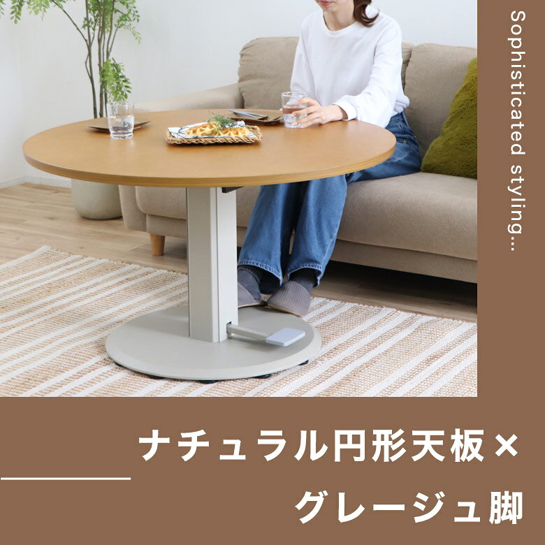 昇降式 ダイニングテーブル ペダル式 幅100 幅110 1本脚 リフティングテーブル 無段階昇降式 昇降テーブル 高さ調節 木製テーブル 天然木 無垢 おしゃれ 北欧 モダン ナチュラル 食卓テーブル 一本脚 ガス圧 リビング デスク [3]