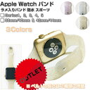 【在庫処分】 Apple Watch バンド ラメ シリコン ベルト Series 1 2 3 4 5 6 SE 38mm 40mm 42mm 44mm グリッター キラキラ 通気性 かわいい 防水 女子 アップルウォッチ 交換バンド おしゃれ アウトレット品 お買い得 激安 交換用 予備 送料無料