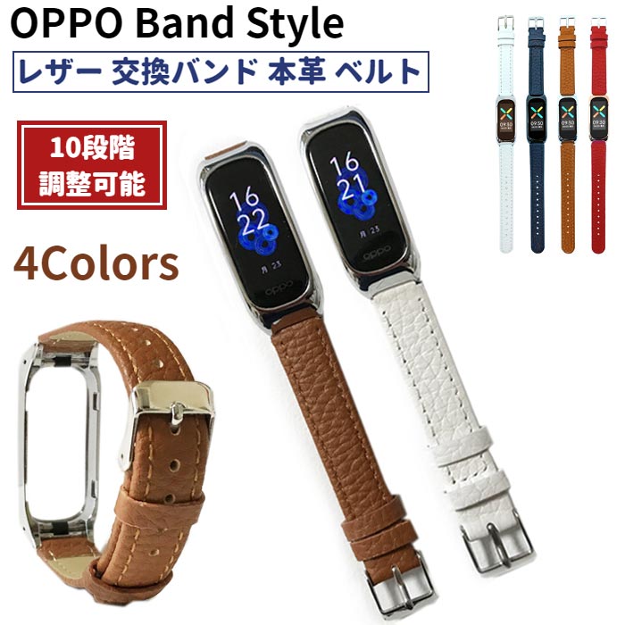 楽天UpUp 楽天市場店OPPO Band Style レザー 交換バンド 本革 ベルト フォーマル スマートバンド メンズ レディース 替えベルト 革 バンド 牛革 おしゃれ 高品質 OB19B1 国内発送 予備 送料無料