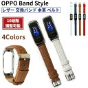 OPPO Band Style レザー 交換バンド 本革 ベルト フォーマル スマートバンド メンズ レディース 替えベルト 革 バンド 牛革 おしゃれ 高品質 OB19B1 国内発送 予備 送料無料