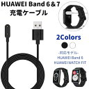 HUAWEI Band 6 7 用 充電ケーブル マグネットタイプ USB 充電ドック 80cm 磁石 急速充電 スマートバンド USBケーブル HUAWEI WATCH FIT..