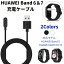 ֡GW 100OFFHUAWEI Band 6 7  ť֥ ޥͥåȥ USB ťɥå 80cm  ® ޡȥХ USB֥ HUAWEI WATCH FIT new ե HONOR Band6 ͽ 㡼㡼 ȯ ȯ ̵פ򸫤