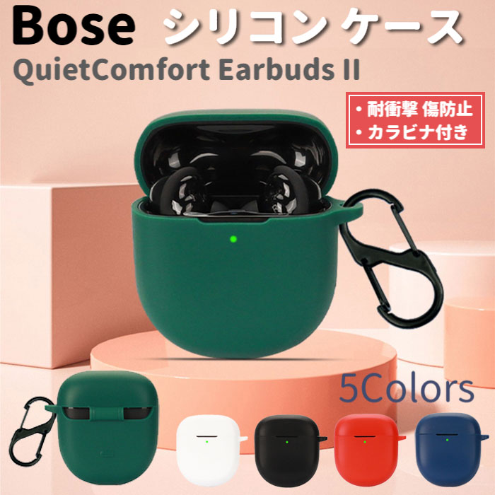 Bose QuietComfort Earbuds II /