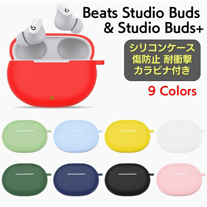 楽天市場】beats studio buds イヤホンの通販 楽天市場】beats studio buds イヤホンの通販