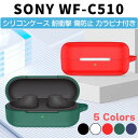 SONY WF-C510 用 シリコン ケース カラビナ付き 計5色 カバー 充電可 開閉可能 耐衝撃 傷防止 ソニー ワイヤレス イヤホン Bluetooth 便利 保護 ストラップ 国内発送 送料無料