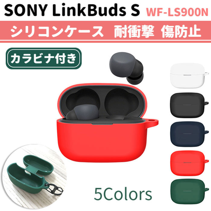 SONY LinkBuds S WF-LS900N シ