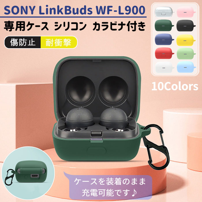 SONY LinkBuds WF-L900 用 シ