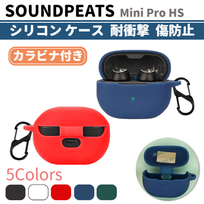 SOUNDPEATS Mini Pro HS シリ