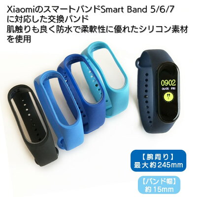 Xiaomi Smart Band 5 6 7 用 交換バンド 計18色 選べるカラー ベルト シャオミ バンド7 バンド5 バンド6 防水 スポーツ スマートウォッチ おしゃれ 小米 ミーバンド MiBand ストラップ シリコン 予備 国内発送 送料無料 - Image 2