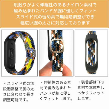 Xiaomi Mi smart band スマートバンド 4 5 6 7 全対応 編込み 交換バンド カラフルパターン ブレイデッド ループ ベルト 長さ調整可 多色 替えベルト MiBand シャオミ バンド5 バンド6 バンド7 小米 伸縮 弾力 通気性 バンド スポーツ ミーバンド 送料無料