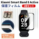 Xiaomi Smart Band 8 Active / Redmi Smart Band 2 両対応 保護フィルム 2枚セット アクリル複合素材 衝撃吸収 ス...