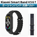 Xiaomi Smart Band 4 5 6 7 用 オーシャンバンド メタルフレーム ハイブリッド 交換バンド ベルト シャオミ スマートウォッチ スマート...
