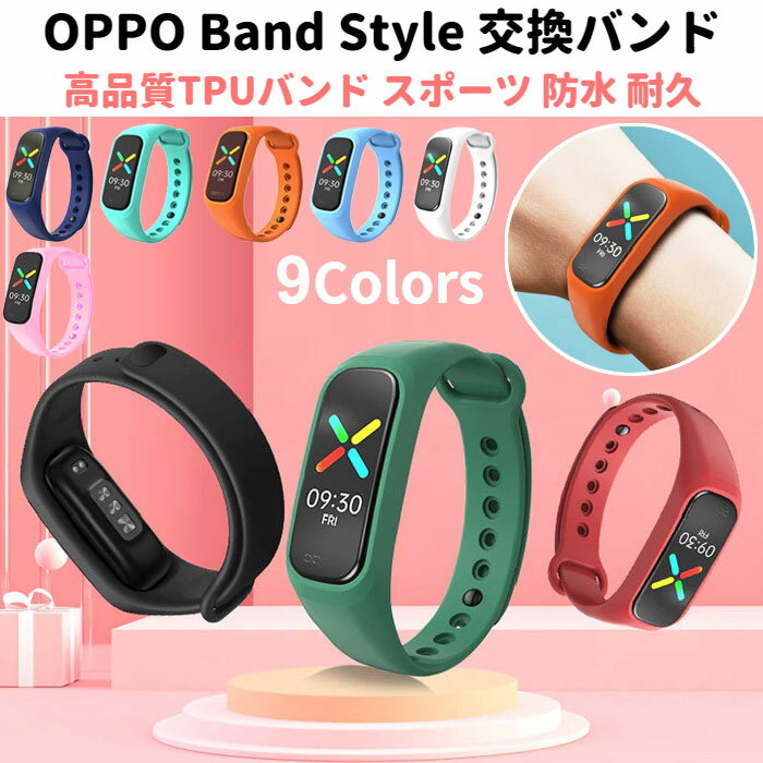 ڤʸľ 880780ߡOPPO Band Style 򴹥Х TPU 9 ٥ ե ٤륫顼 ݡ ȥå ѿ ޡȥХ ѵ  å Хɥ OB19B1 ͽ ץ  ȯ ̵