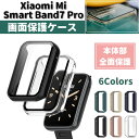 Xiaomi Mi Smart Band 7 Pro 用 本体部 全面保護 カバー ハード ケース 強化ガラス 計6色 シャオミ スマートバンド プロ 画面保護 耐衝撃 メンズ レディース フレーム 傷防止 簡単装着 スマートウォッチ ミーバンド 国内発送 送料無料(2)
