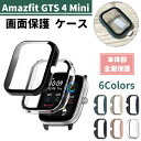 Amazfit GTS 4 Mini 用 本体部 全面保護 カバー ハード ケース 強化ガラス 計6色 アマズフィット GTS 4 ミニ 画面保護 耐衝撃 メンズ レディース フレーム 充電対応 選べるカラー 傷防止 簡単装着 スマートウォッチ 国内発送 送料無料