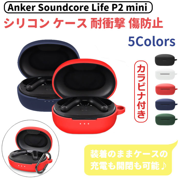 Anker Soundcore Life P2 mini 専