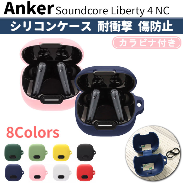 Anker Soundcore Liberty 4 NC 専