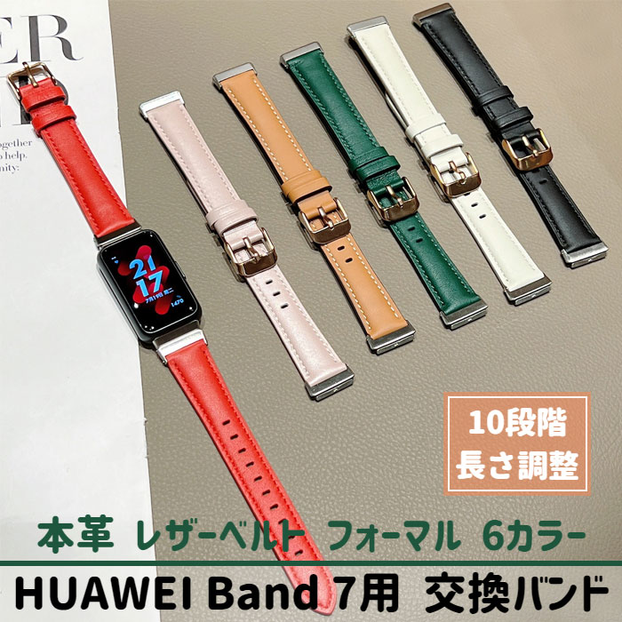 HUAWEI Band 7 쥶 򴹥Х ܳ ٥ եޥ ե Х7  ǥ   ʼ ޡȥå ޡȥХ ȯ ̵