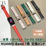 GW 200OFFHUAWEI Band 7 쥶 򴹥Х ܳ ٥ եޥ ե Х7  ǥ   ʼ ޡȥå ޡȥХ ȯ ̵