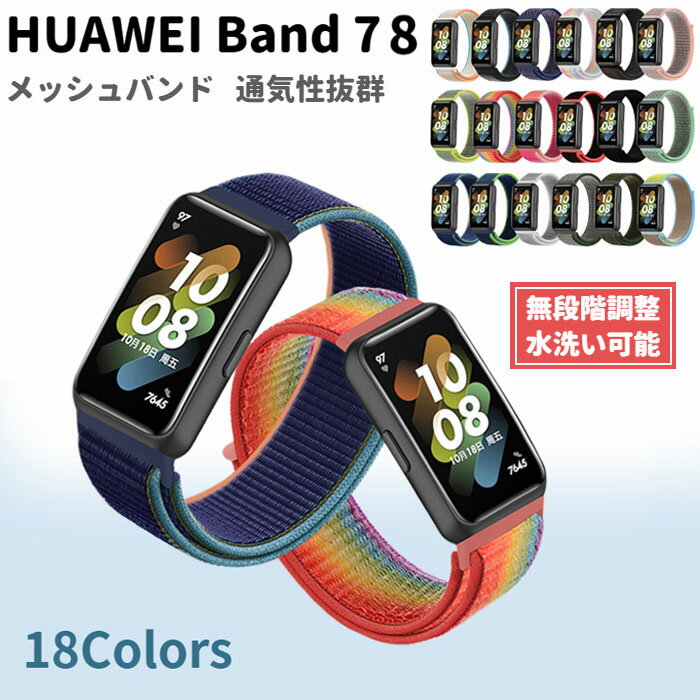 HUAWEI Band 7 8  򴹥Х ʥ 18 ٥ ̵ʳĴ å ̵ ٤륫顼 ե Х...