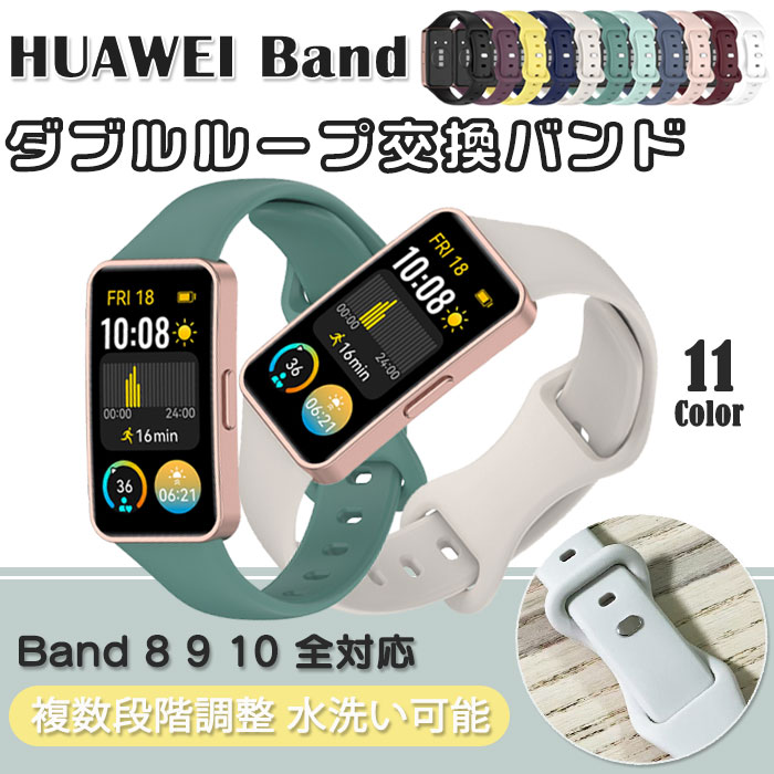HUAWEI Band 8 9 10 �� �򴹥Х�� �Х��ե饤 ���֥�롼�� �Хå��� TPU �ɿ� �٥�� ��11�� �ե��������� �Х�� ���٤륫�顼 ��...