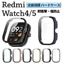 Redmi Watch 4 & 5 両対応 本体部 全面保護 カバー ハード ケース 強化ガラス 計6色 Xiaomi シャオミ レッドミー 画面保護 耐衝撃 ...