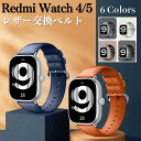 Redmi Watch 4 & 5 両対応 レザー 交換バンド 本革 Xiaomi ベルト フォーマル シャオミ レッドミー メンズ レディース 牛革 おしゃれ...