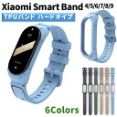 Xiaomi Smart Band 4 5 6 7 8 9 交換バンド TPU ハードタイプ ケース一体型 防水 頑丈 通気性 ベルト スマートバンド MiBa...