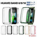 【GWセール】HUAWEI Band 8 / 9 / 10 用 本体 全面保護 カバー ハード ケース TPU メッキ加工 計6色 スマートウォッチ 画面保護 ...