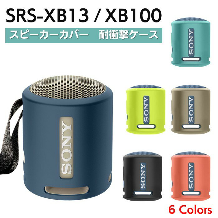 楽天市場】スピーカー srs-xb13の通販 楽天市場】スピーカー srs-xb13の通販