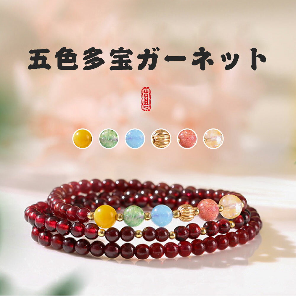 Rakuten - 天然石 ブレスレット 4mm ストロベリークォーツ 天然石ブレスレットパワース トーンブレスレッ スアクセサリー