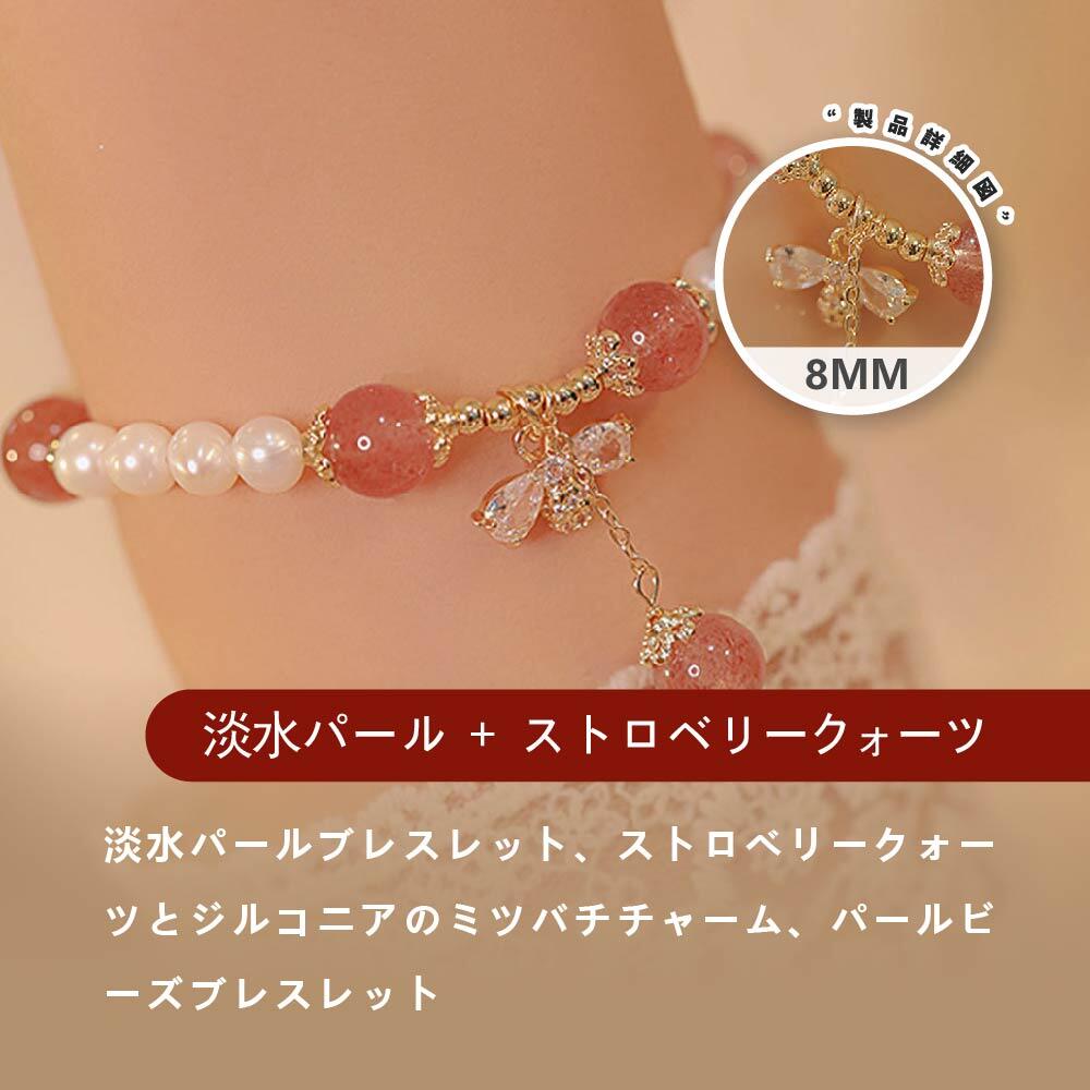 Rakuten - 天然石 ブレスレット 8MM ストロベリークォーツ 天然石ブレスレットパワース トーンブレスレッ スアクセサリー