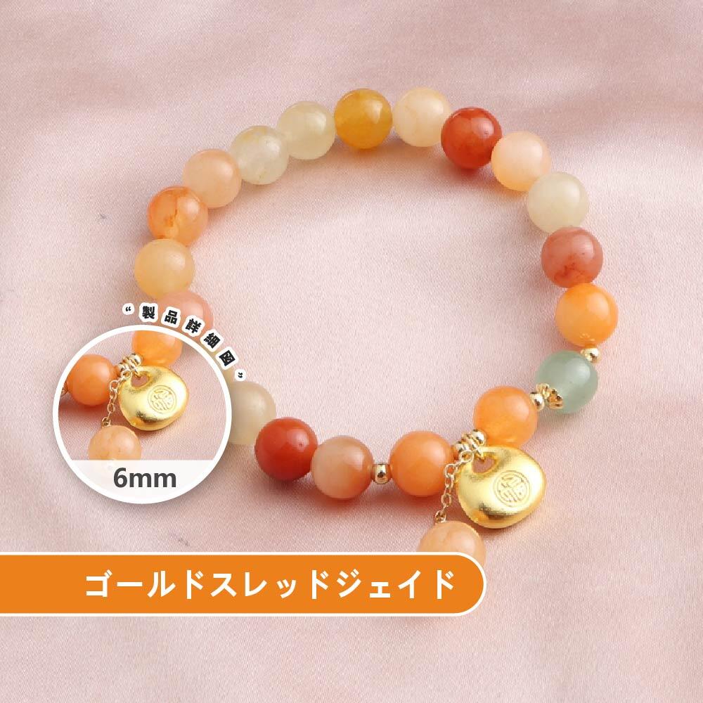 Rakuten - 天然石 ブレスレット 6MM ストロベリークォーツ 天然石ブレスレットパワース トーンブレスレッ スアクセサリー