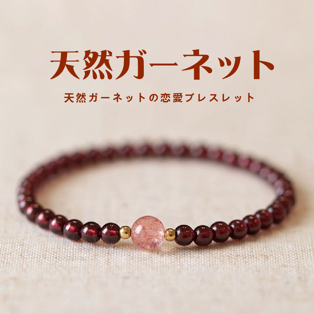 Rakuten - 天然石 ブレスレット 6mm ストロベリークォーツ 天然石ブレスレットパワース トーンブレスレッ スアクセサリー