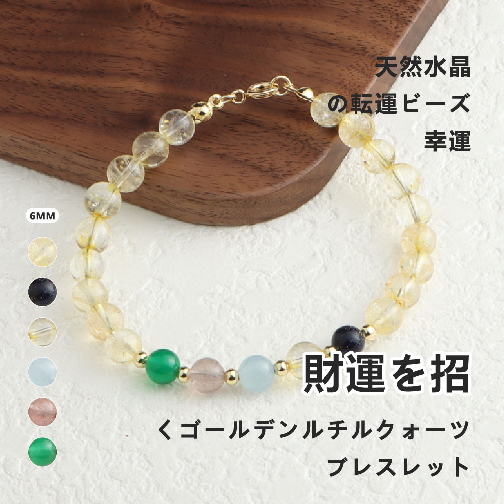 樂天商城 - 天然石 ブレスレット 6mm ストロベリークォーツ 天然石ブレスレットパワース トーンブレスレッ スアクセサリー
