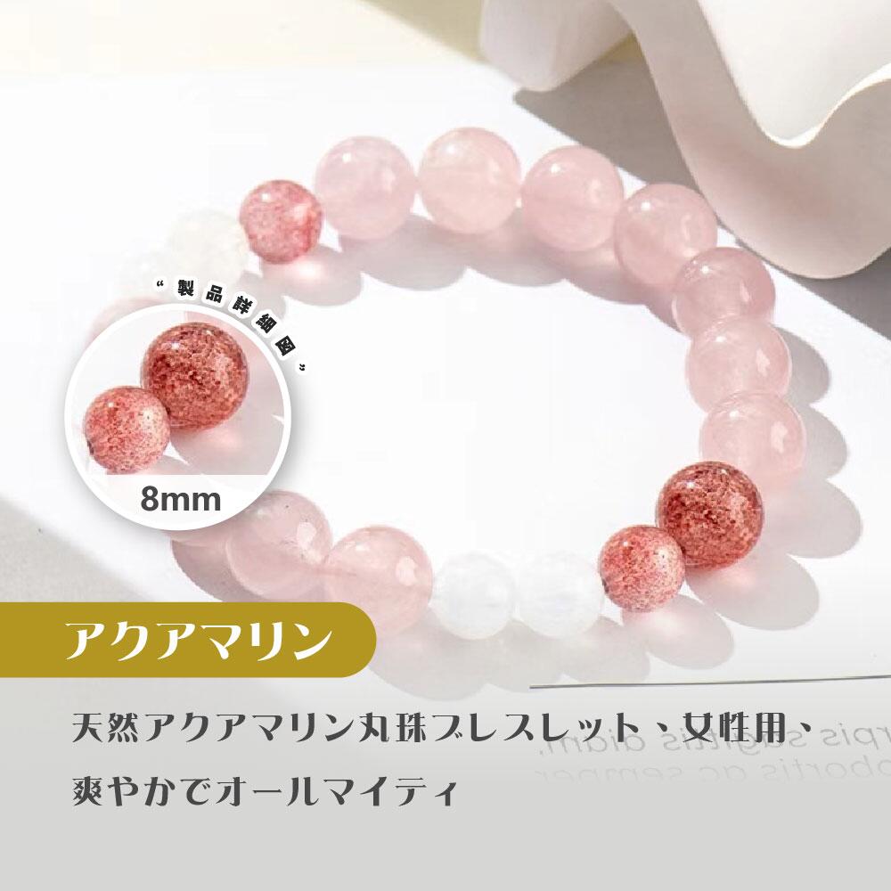 Rakuten - 天然石 ブレスレット 8MM ストロベリークォーツ 天然石ブレスレットパワース トーンブレスレッ スアクセサリー